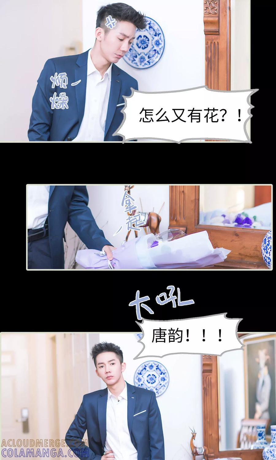 《王爷让我偷东西》第30话 天平的倾斜 第19页