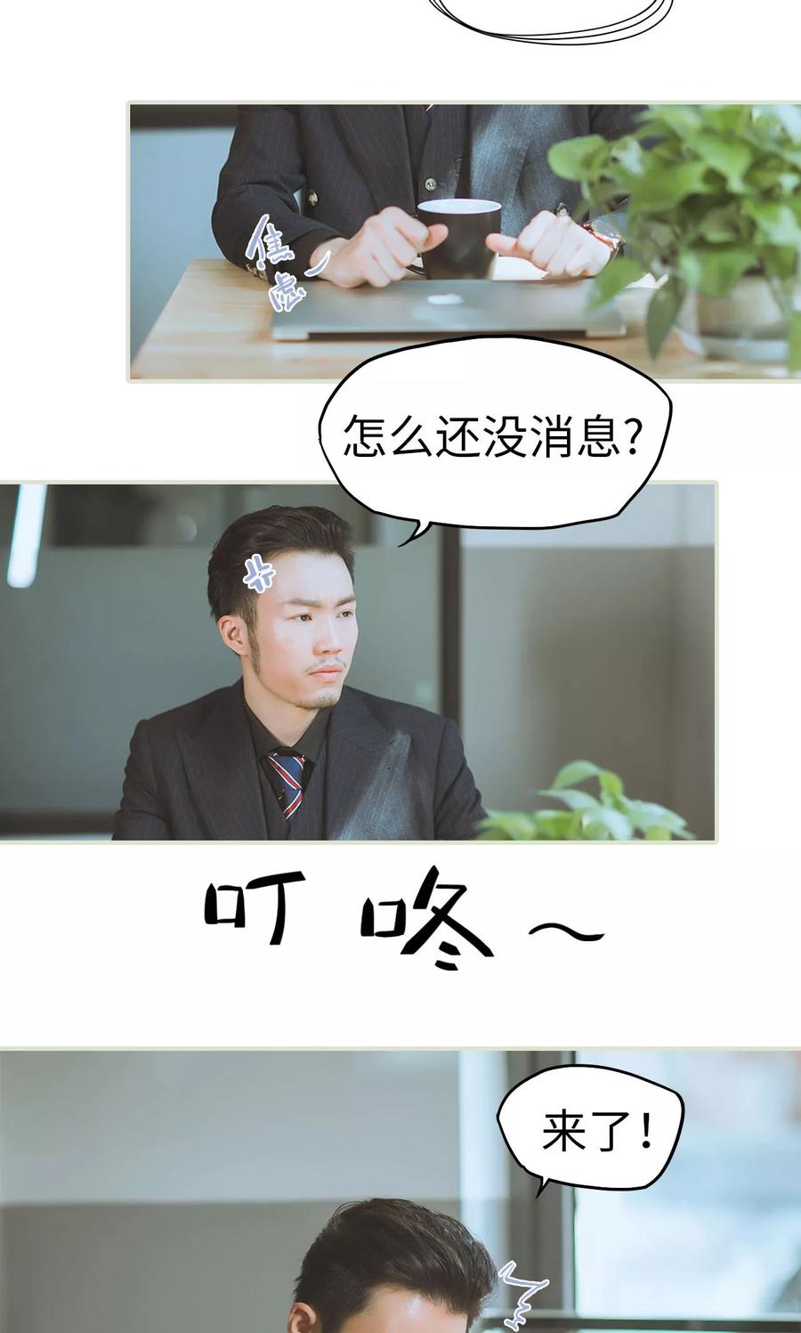 《王爷让我偷东西》第30话 天平的倾斜 第4页