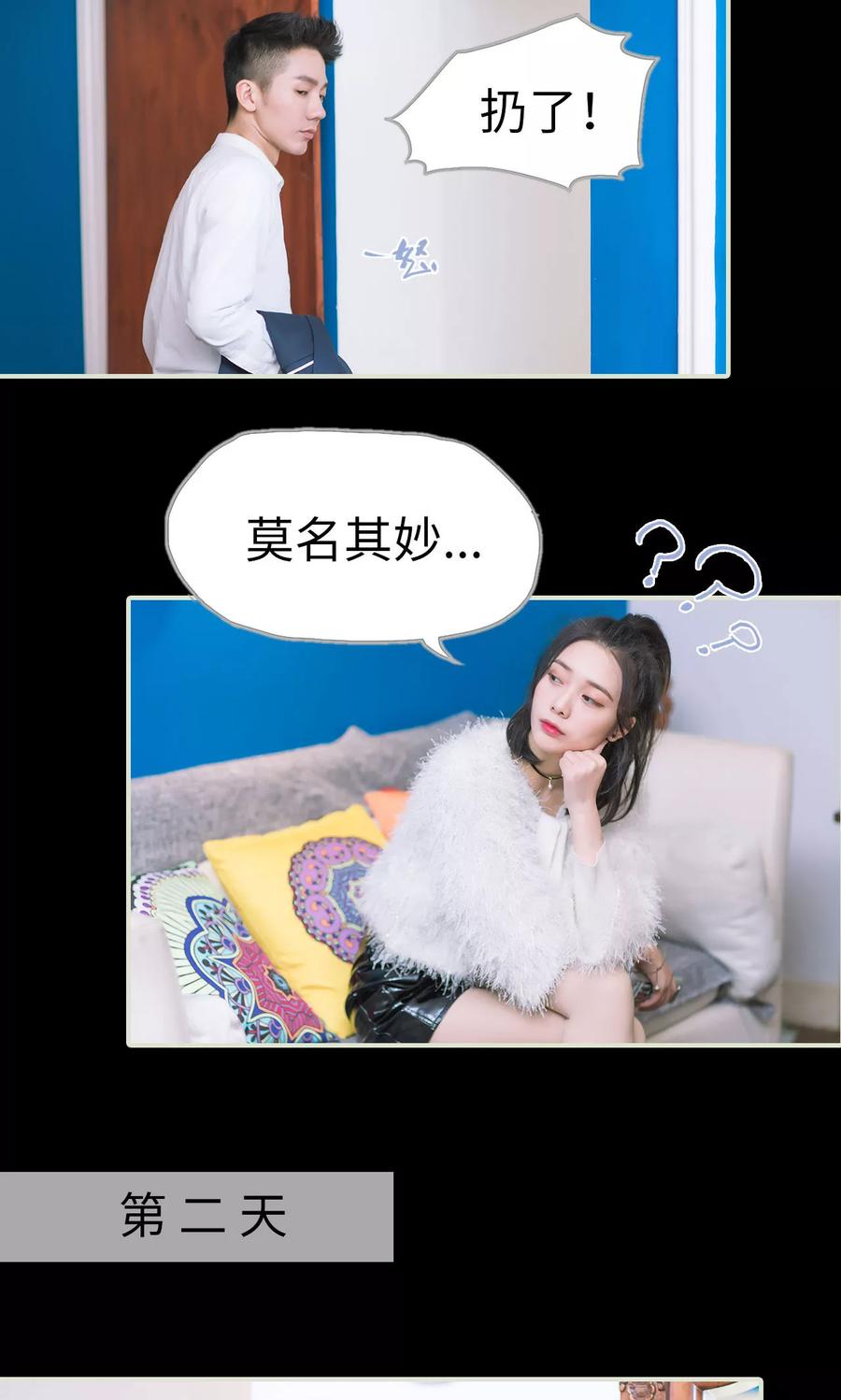 《王爷让我偷东西》第30话 天平的倾斜 第18页