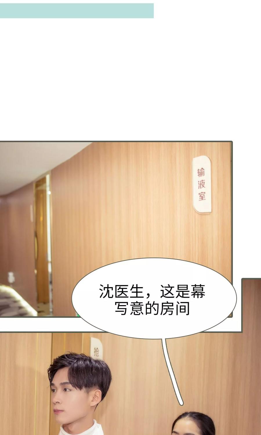 《油画中的少女》第30话 第12页