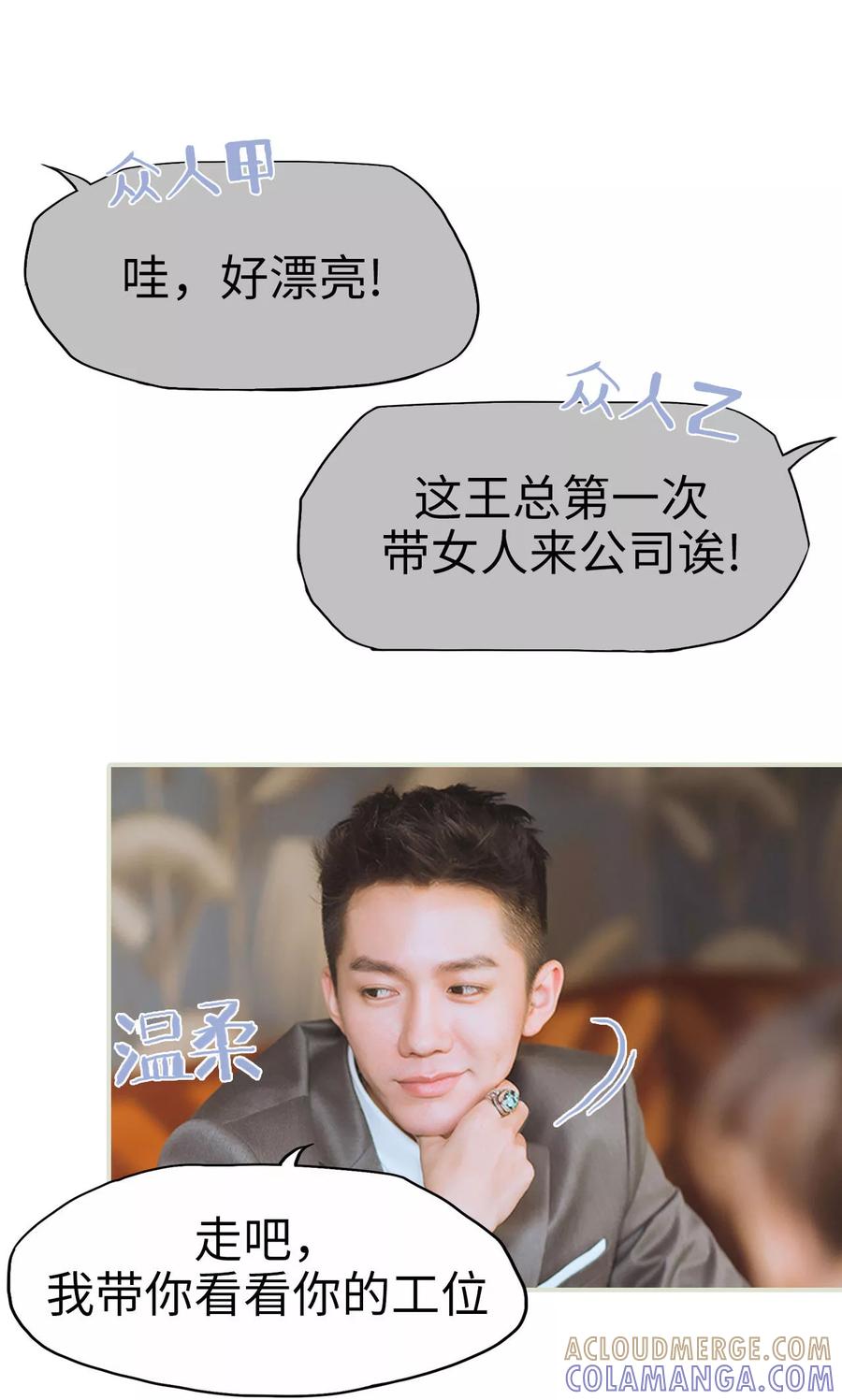 《王爷让我偷东西》第31话 再一次合作 第13页