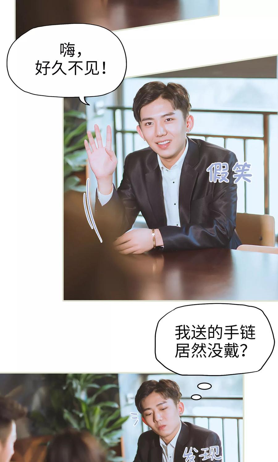 《王爷让我偷东西》第31话 再一次合作 第8页