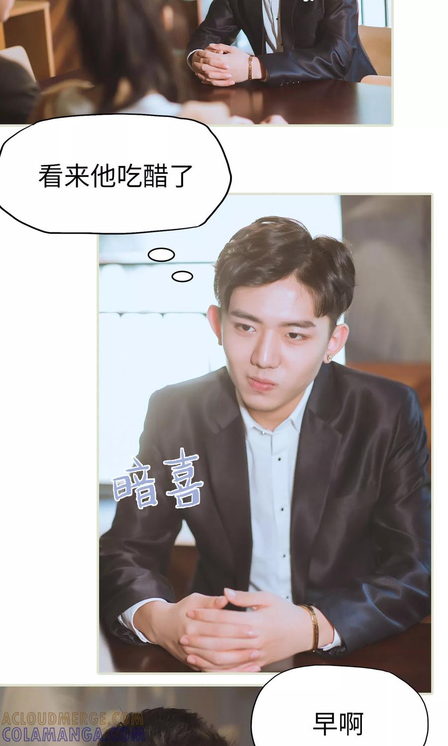 《王爷让我偷东西》第31话 再一次合作 第9页