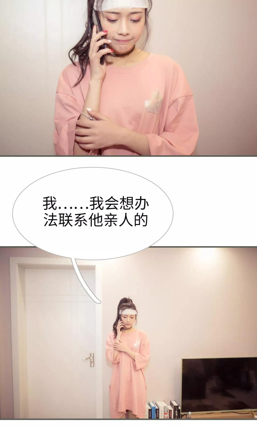 《油画中的少女》第31话 第10页