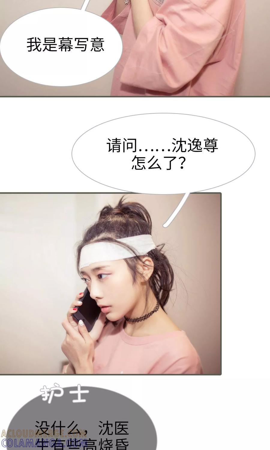 《油画中的少女》第31话 第7页