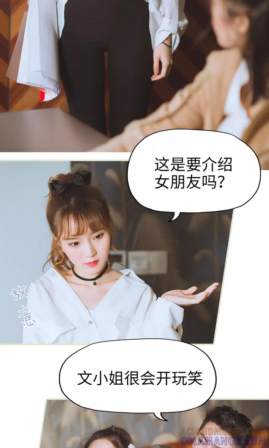 《王爷让我偷东西》第31话 再一次合作 第11页