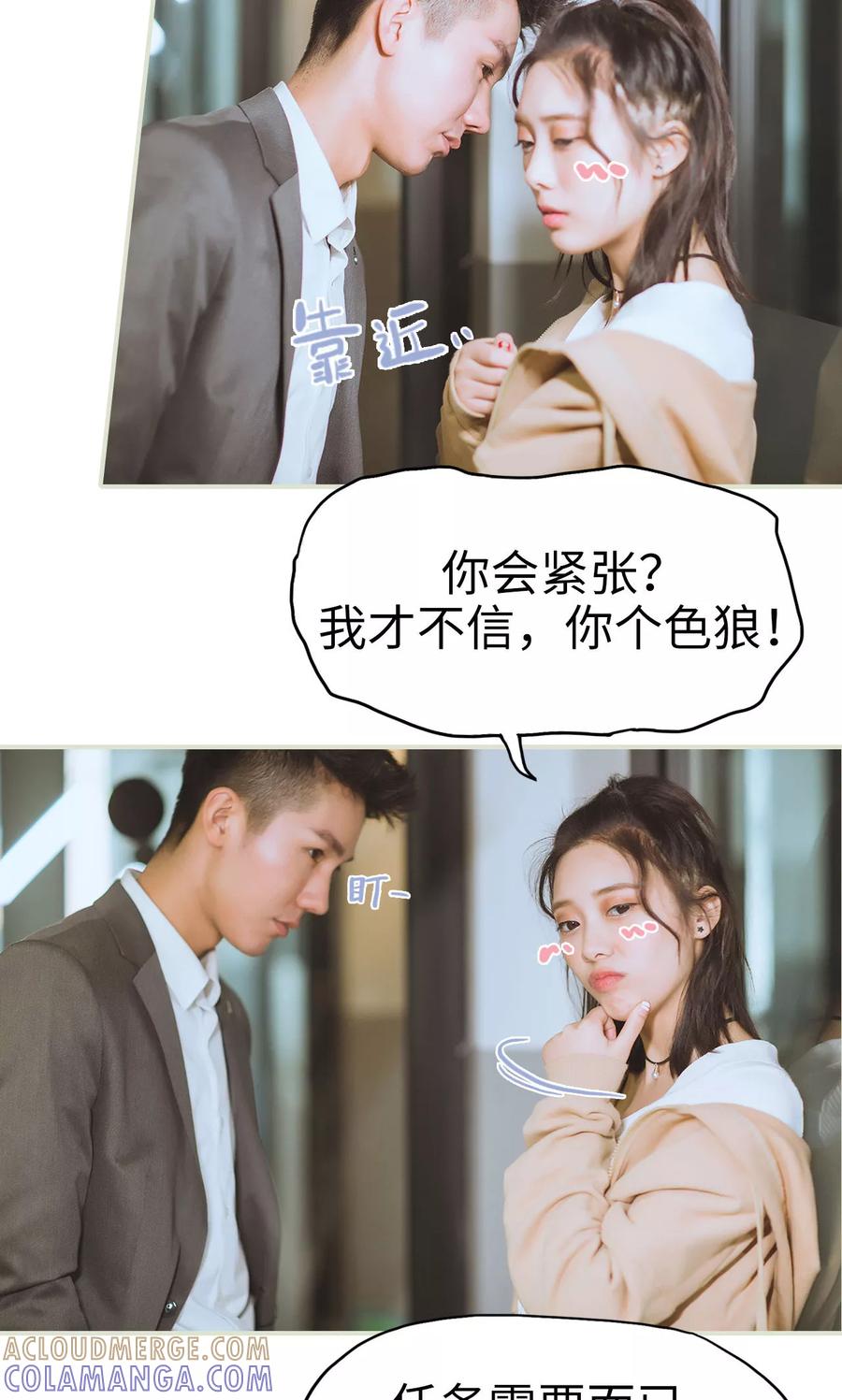 《王爷让我偷东西》第31话 再一次合作 第17页