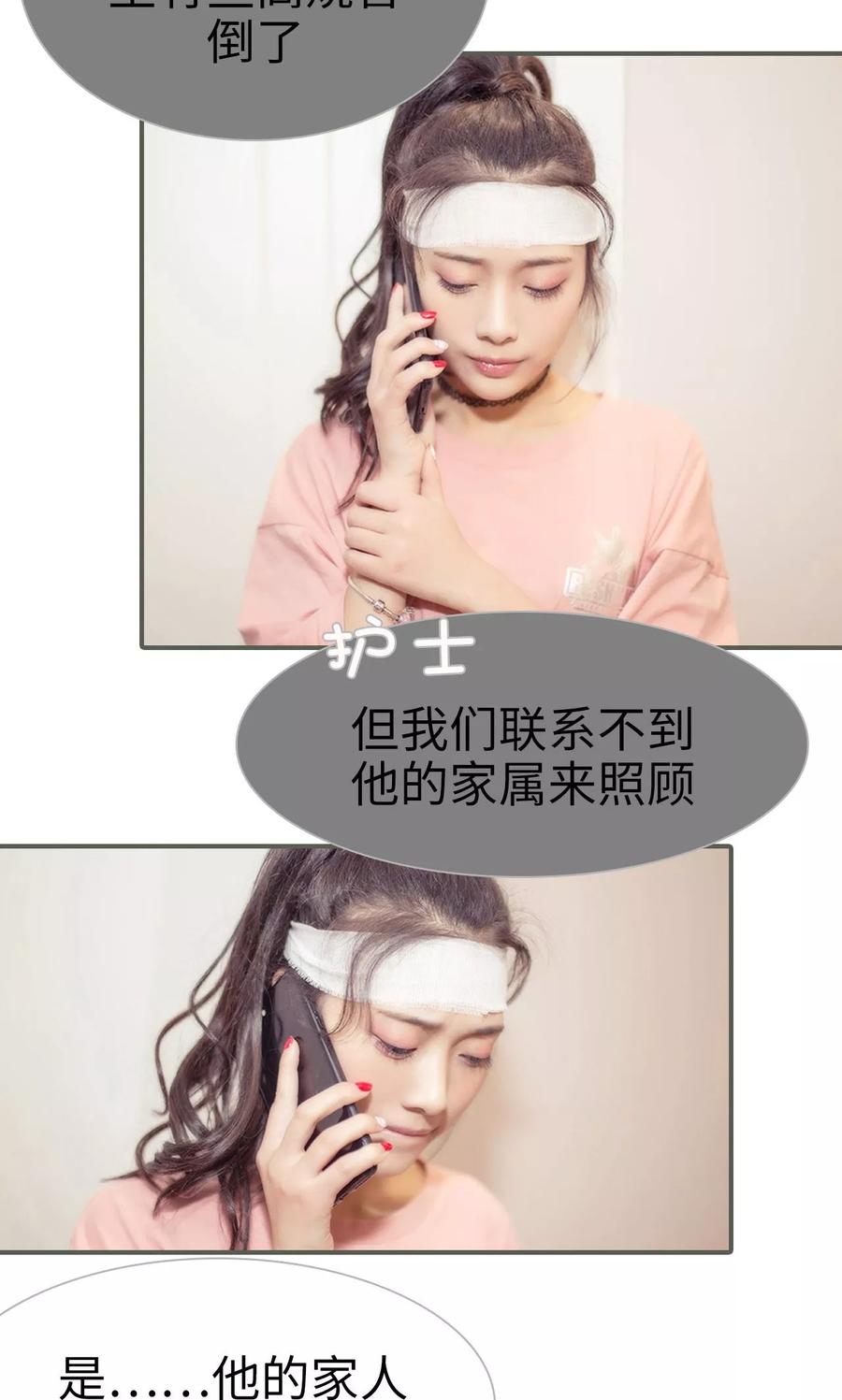 《油画中的少女》第31话 第8页