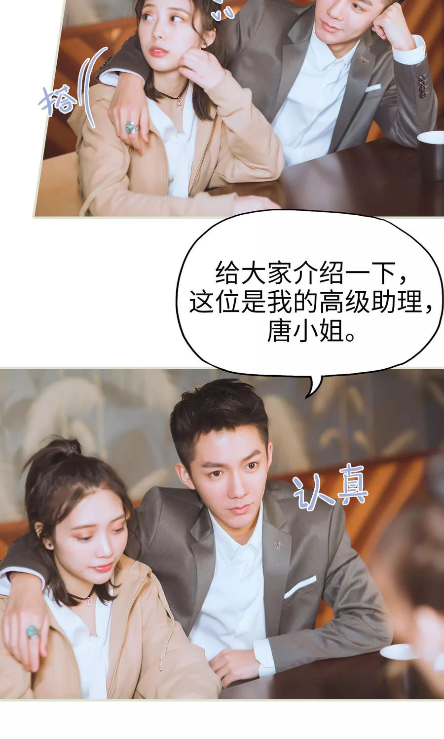 《王爷让我偷东西》第31话 再一次合作 第12页