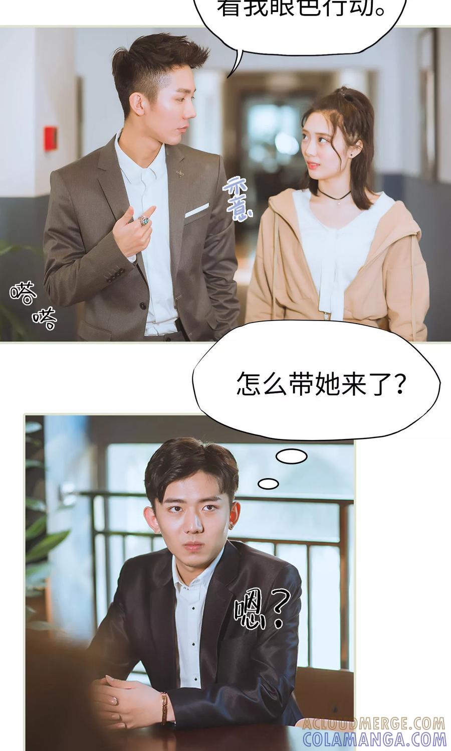 《王爷让我偷东西》第31话 再一次合作 第7页