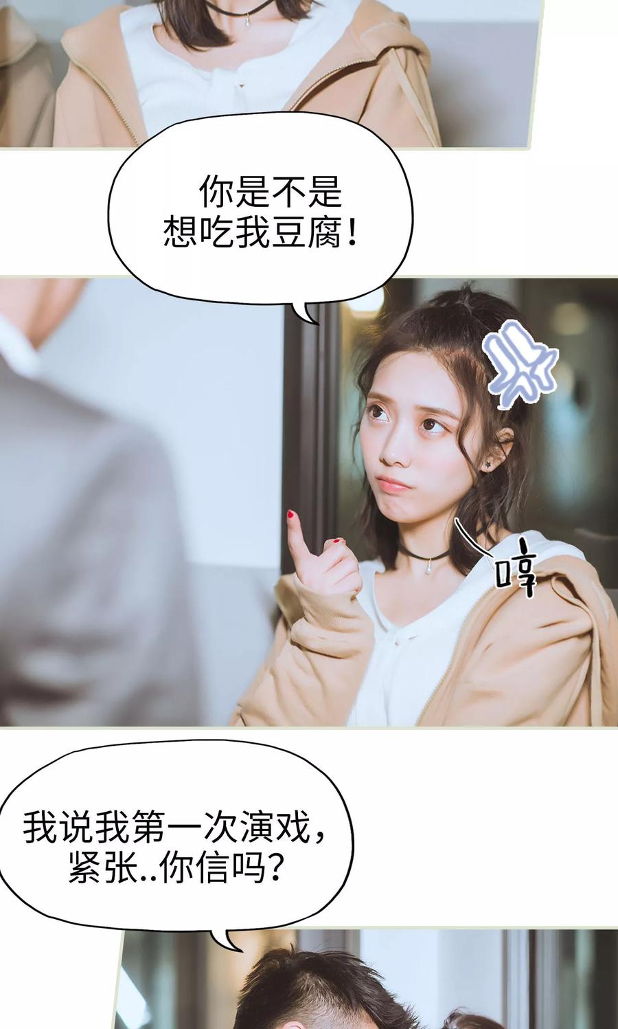 《王爷让我偷东西》第31话 再一次合作 第16页