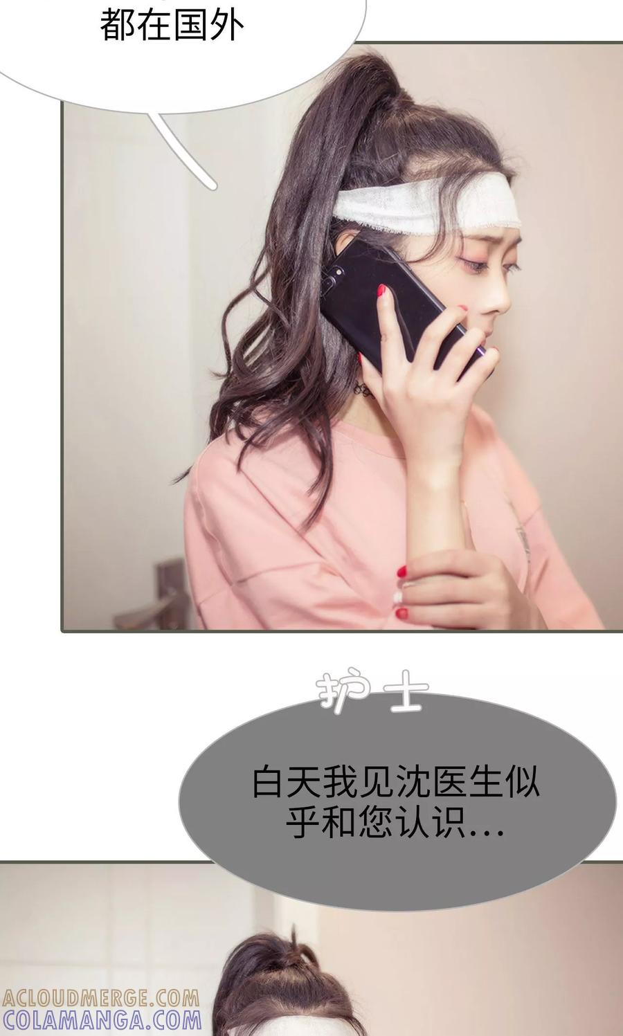 《油画中的少女》第31话 第9页