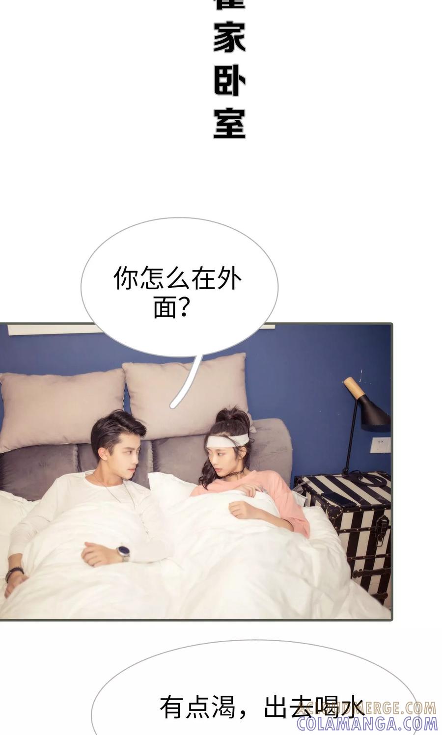 《油画中的少女》第31话 第13页