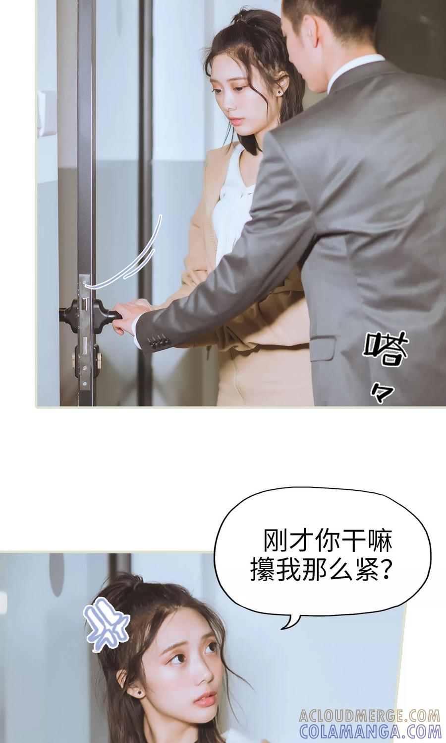 《王爷让我偷东西》第31话 再一次合作 第15页