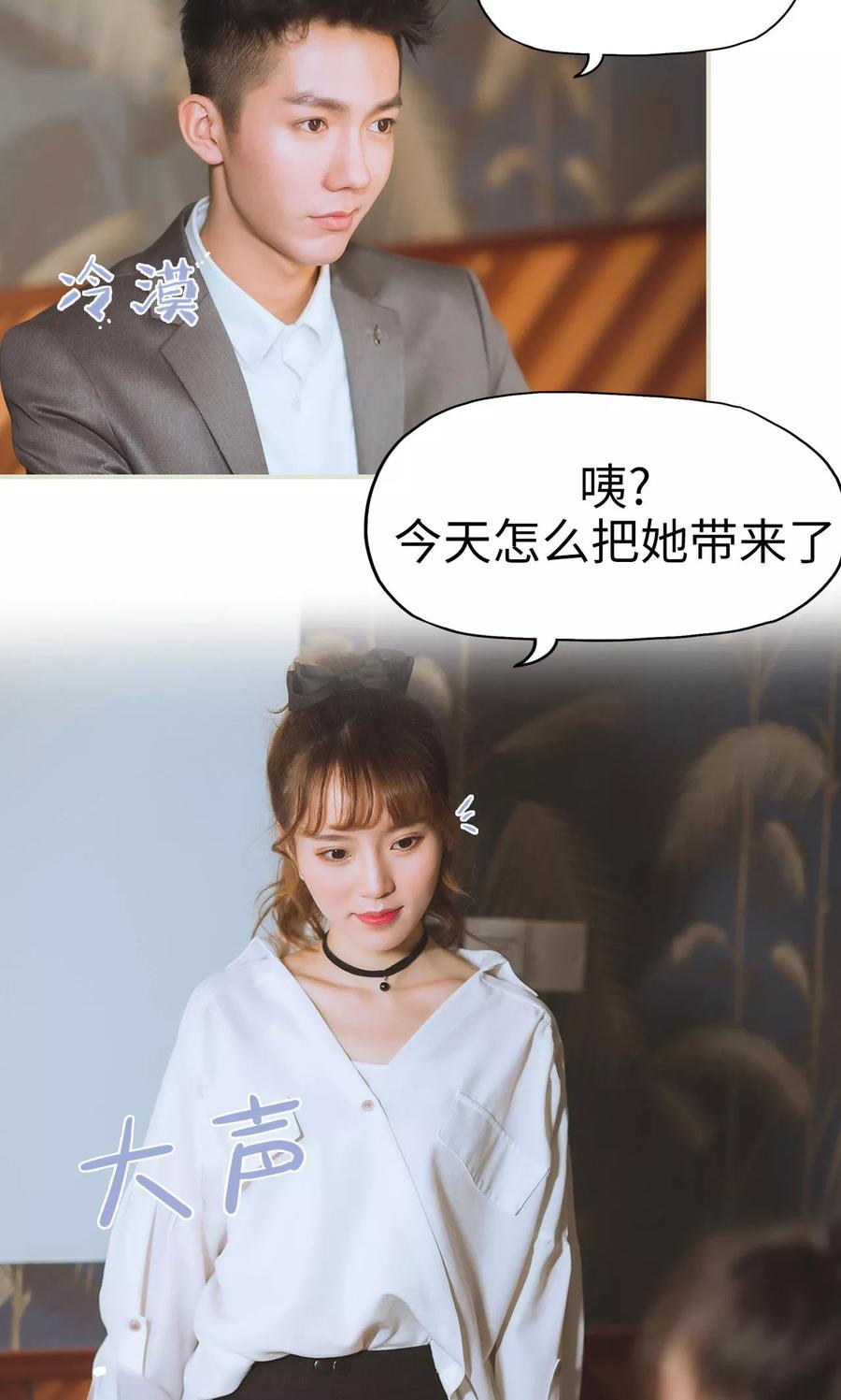 《王爷让我偷东西》第31话 再一次合作 第10页