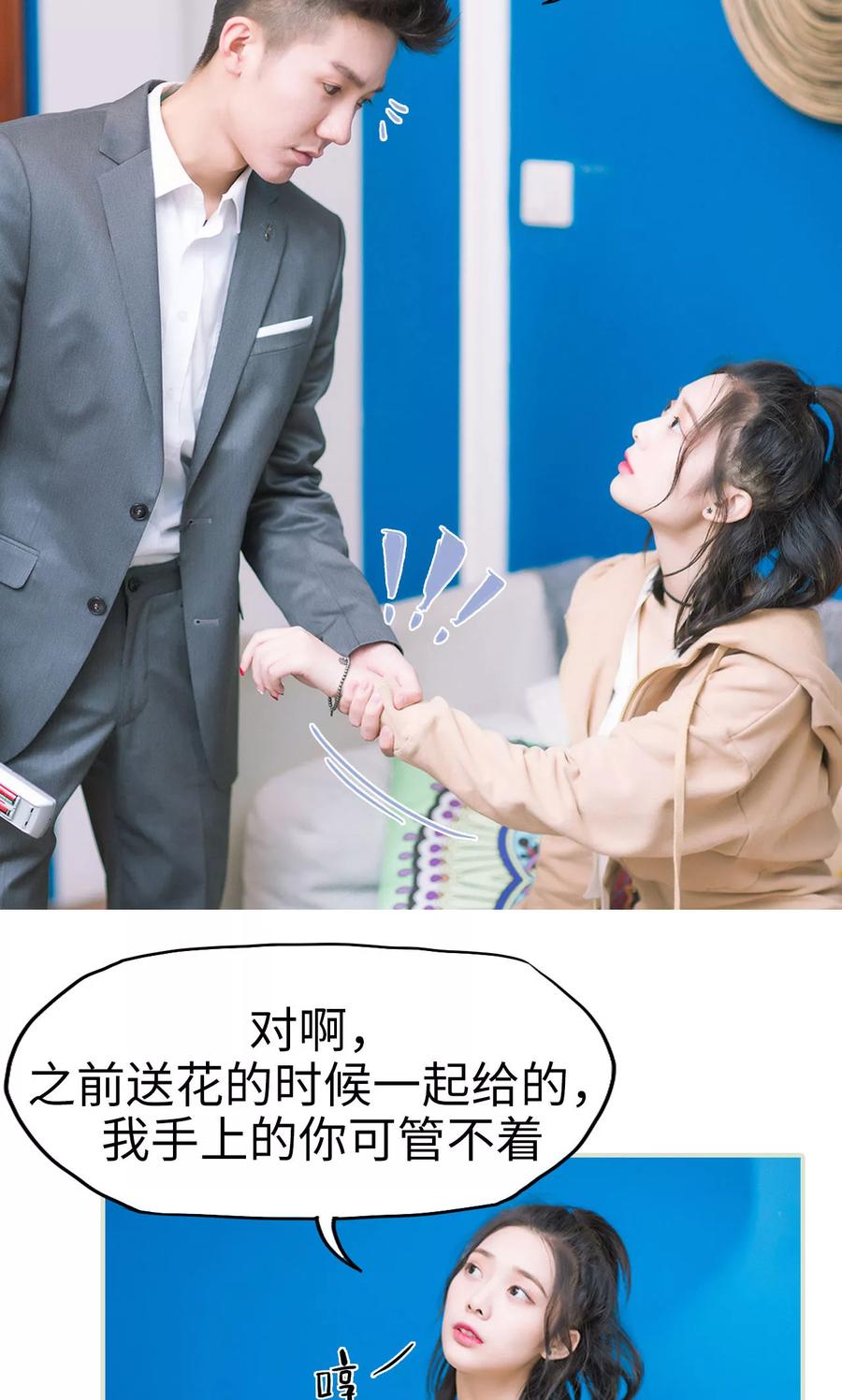 《王爷让我偷东西》第31话 再一次合作 第4页