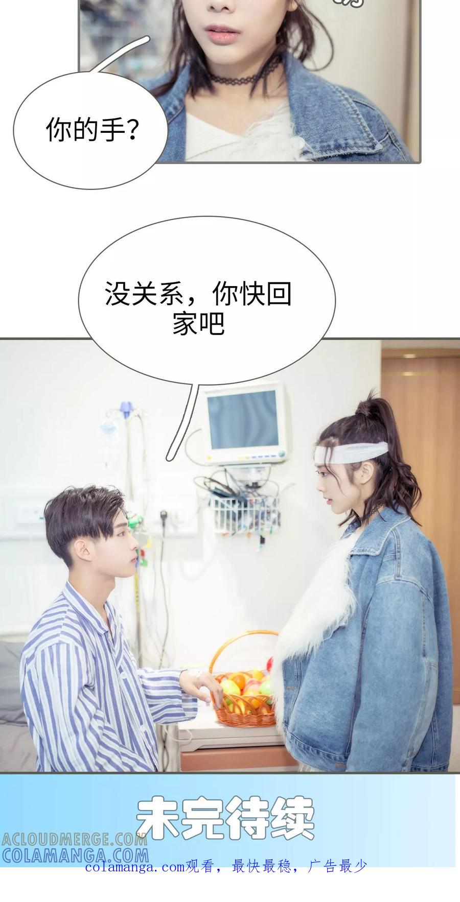 《油画中的少女》第32话 第19页