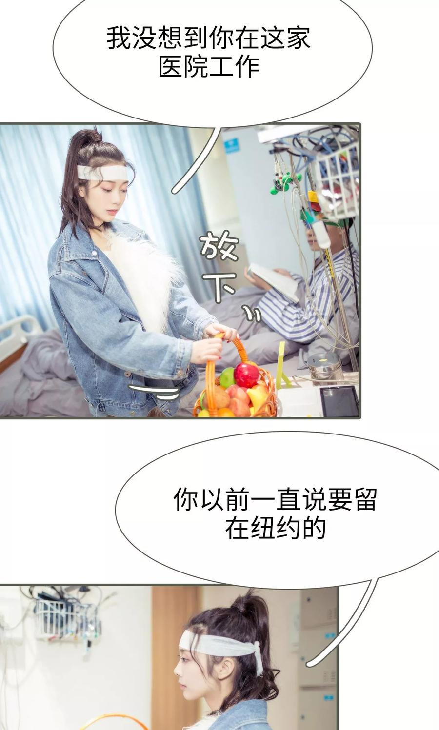 《油画中的少女》第32话 第4页