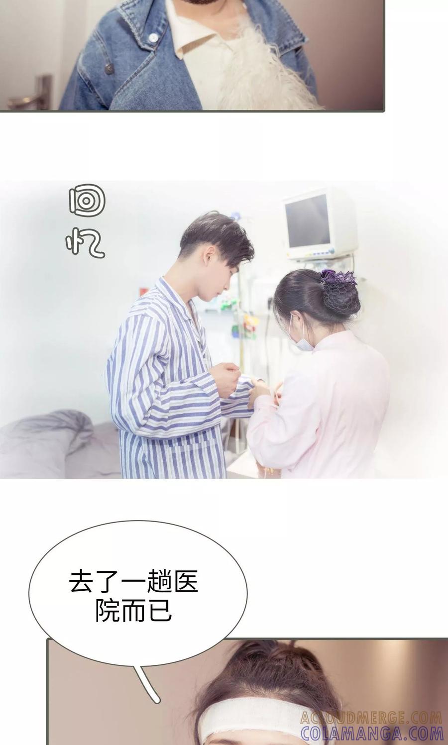 《油画中的少女》第33话 第7页
