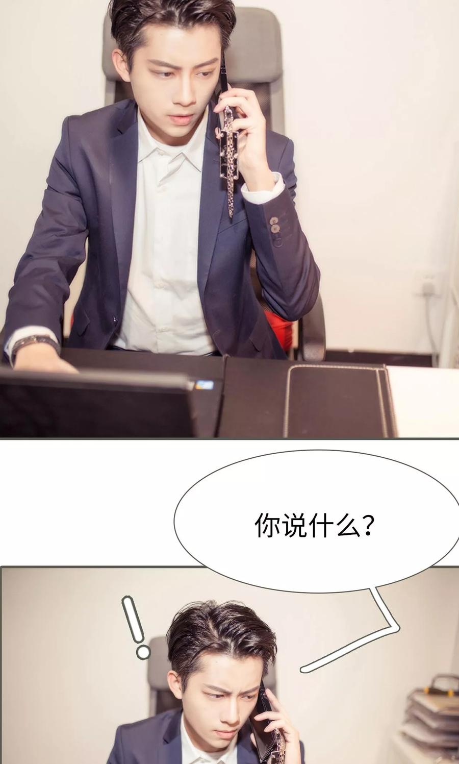 《油画中的少女》第34话 第2页