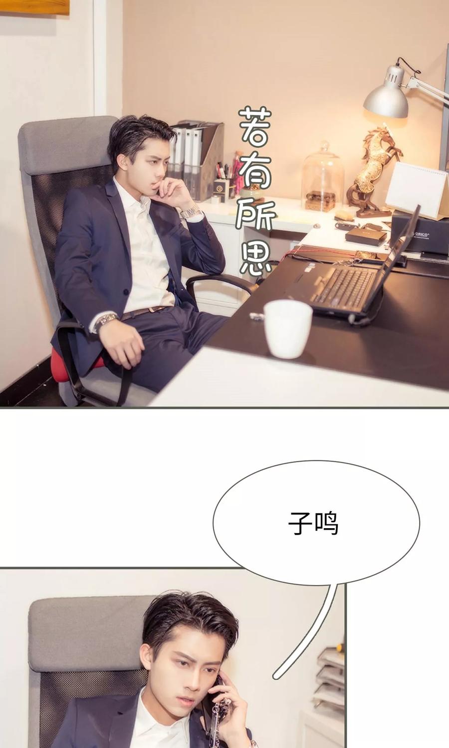 《油画中的少女》第34话 第8页