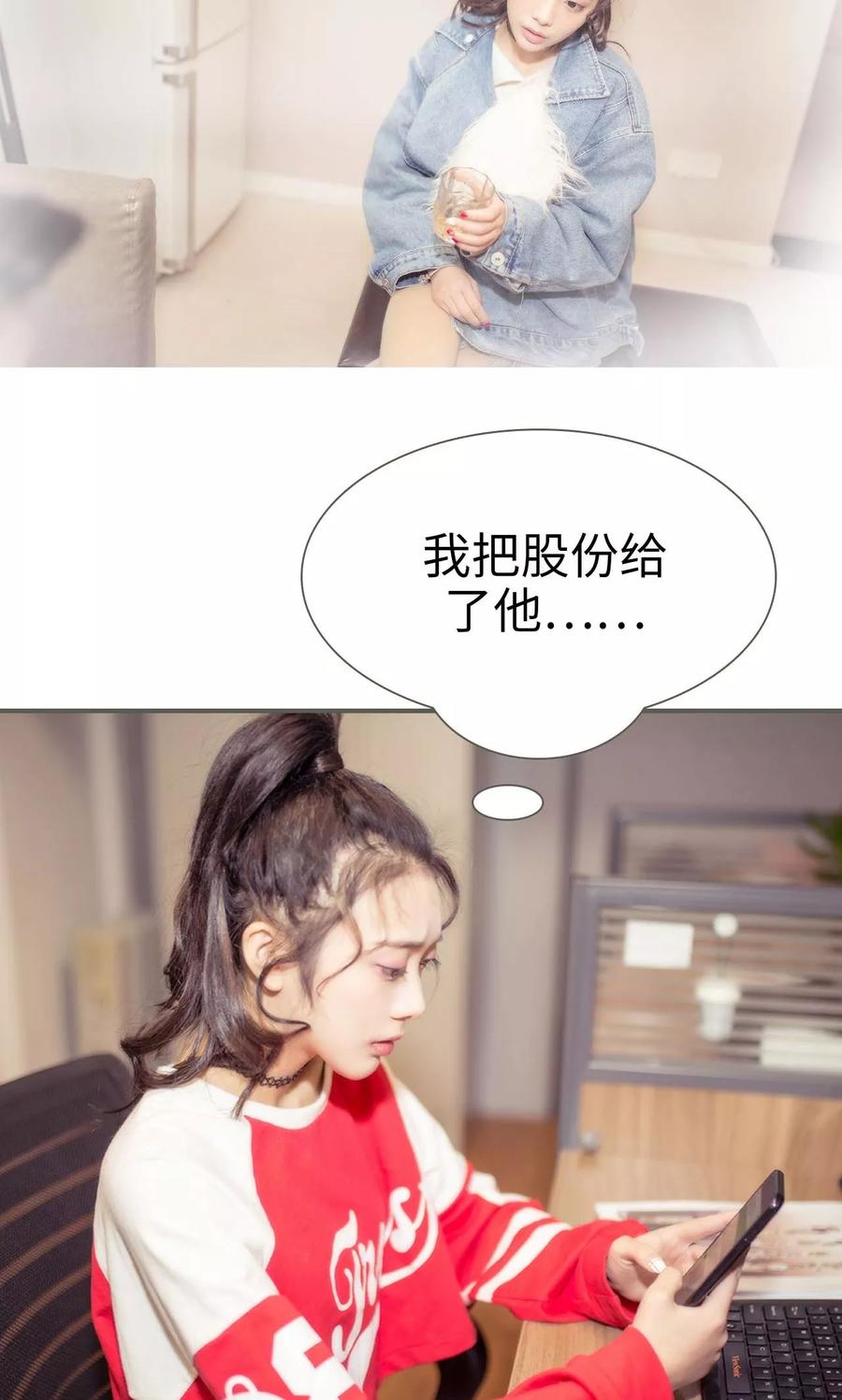 《油画中的少女》第35话 第4页