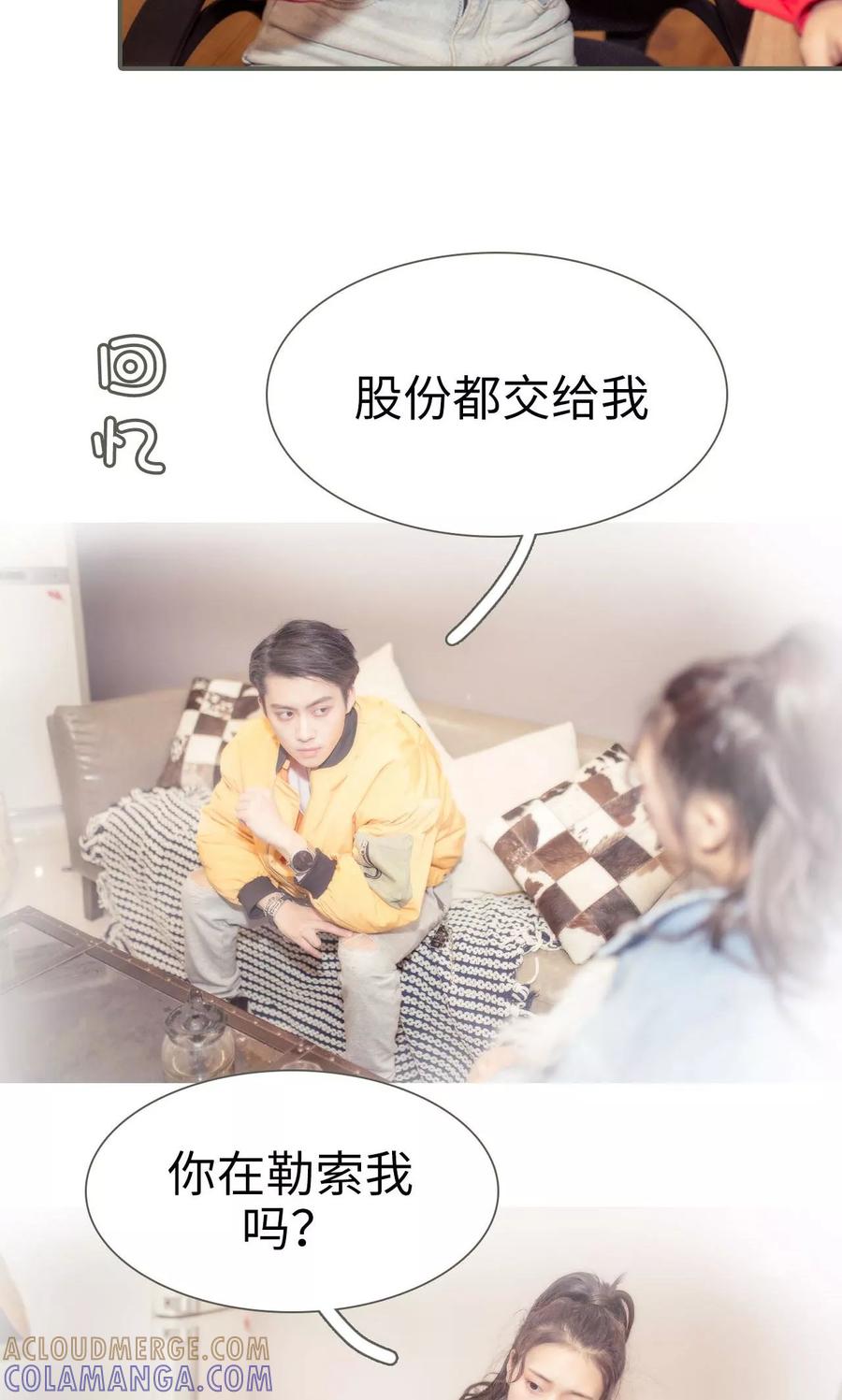 《油画中的少女》第35话 第3页