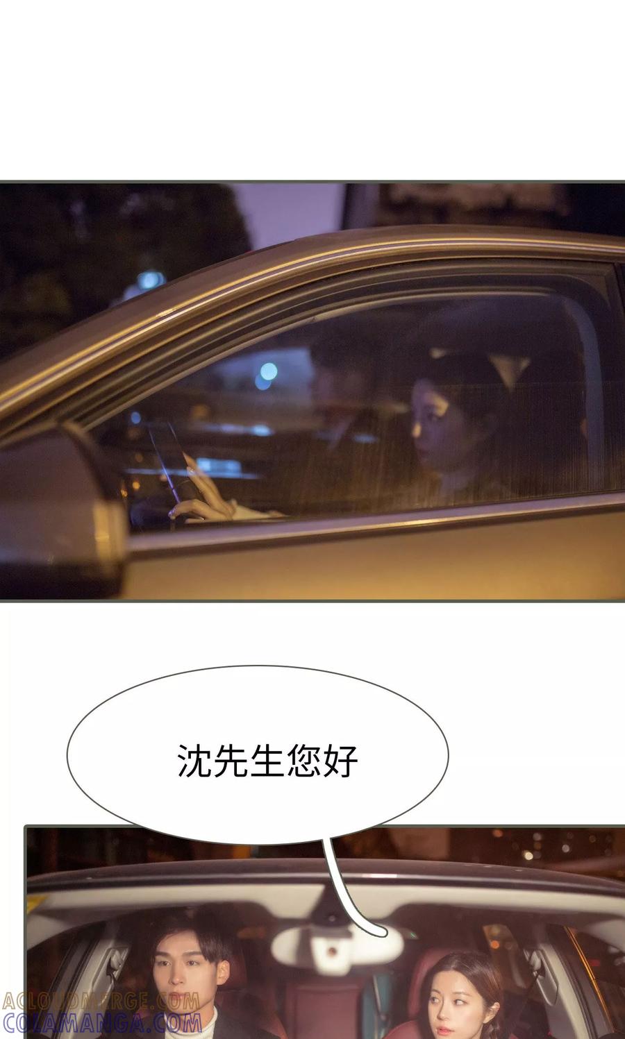 《油画中的少女》第36话 第15页