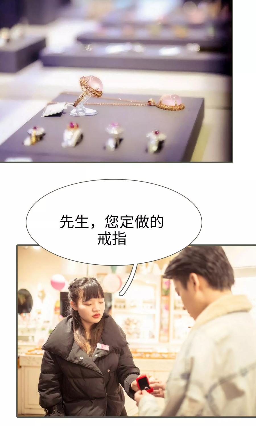 《油画中的少女》第36话 第12页