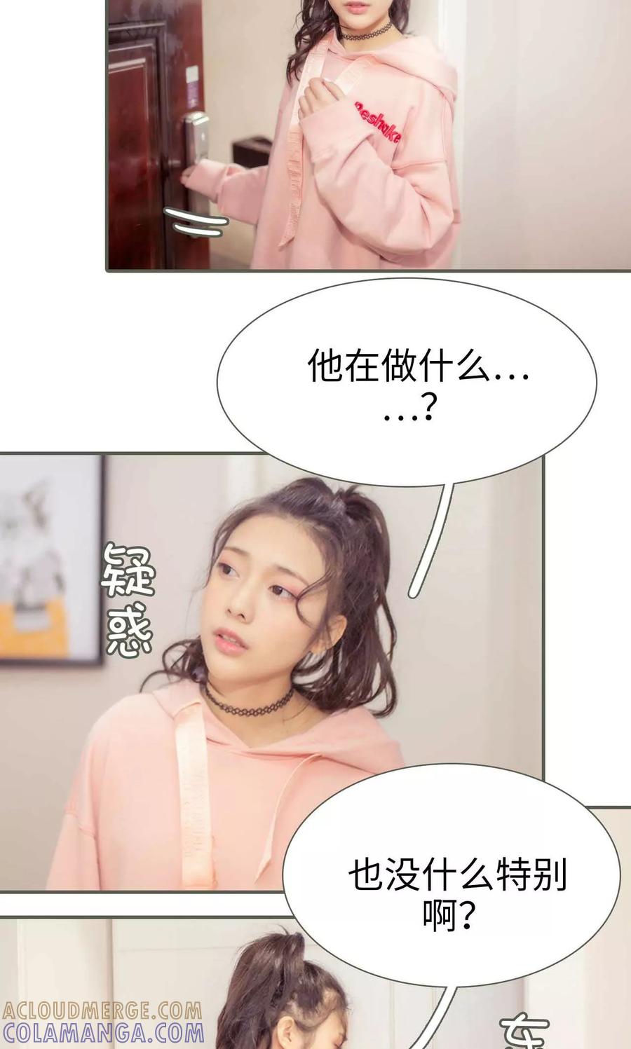 《油画中的少女》第37话 第7页
