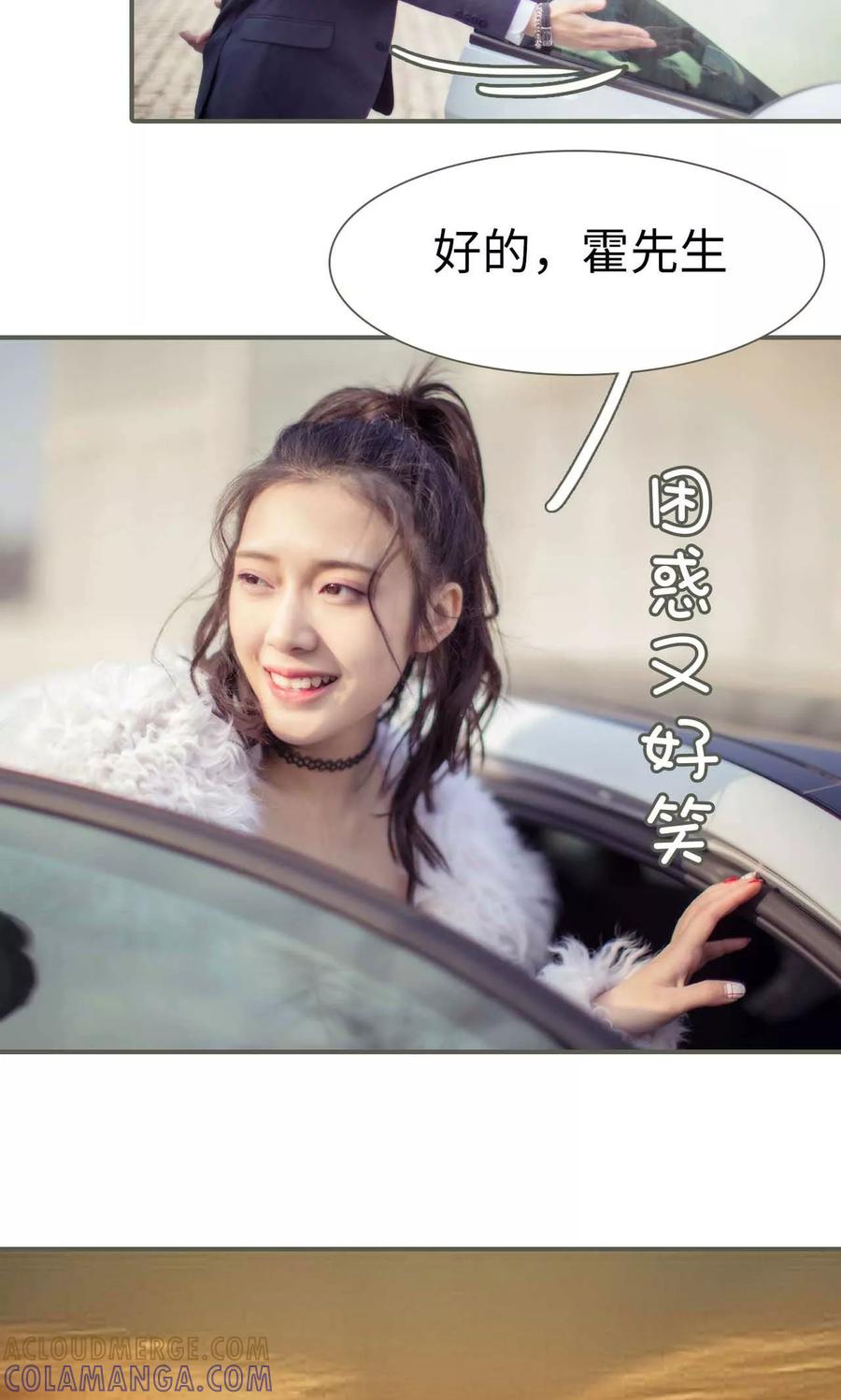 《油画中的少女》第37话 第19页