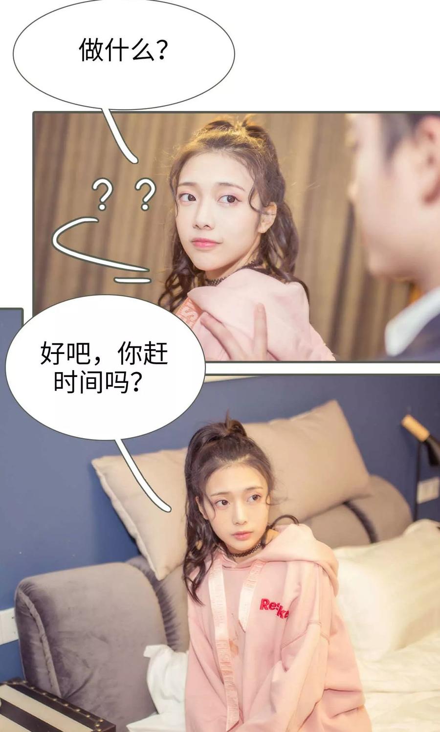 《油画中的少女》第37话 第12页