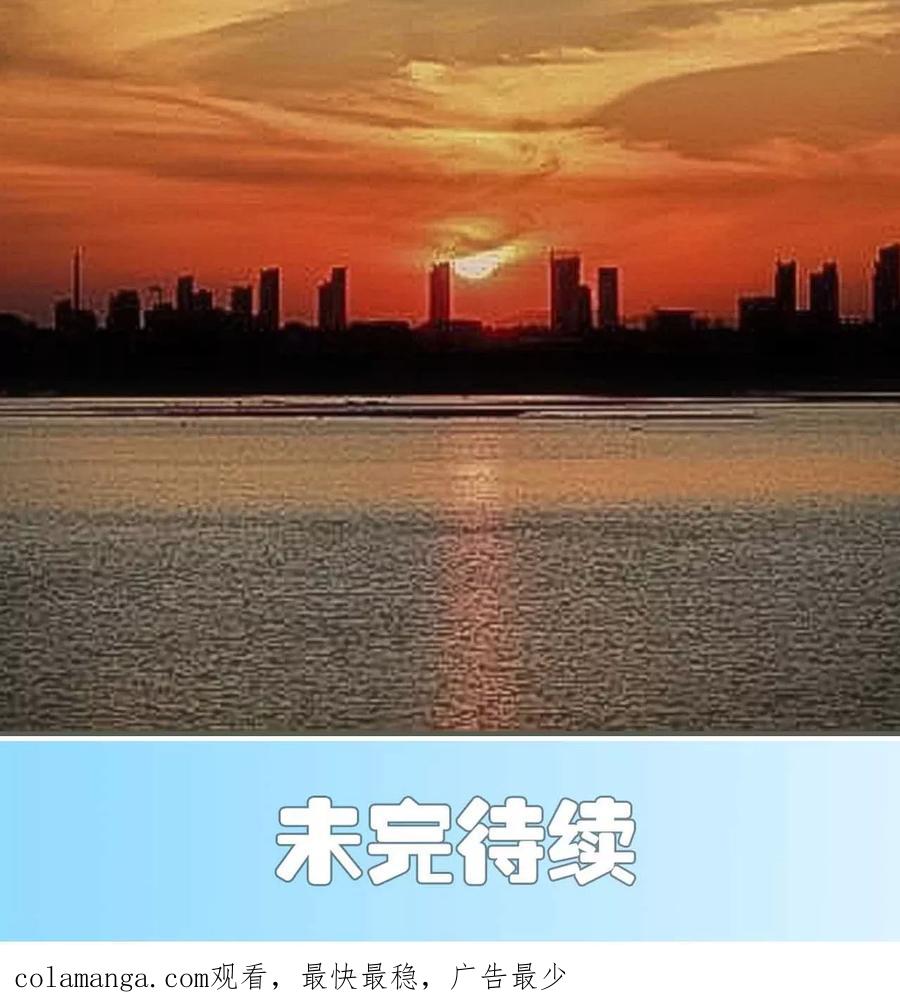 《油画中的少女》第37话 第20页