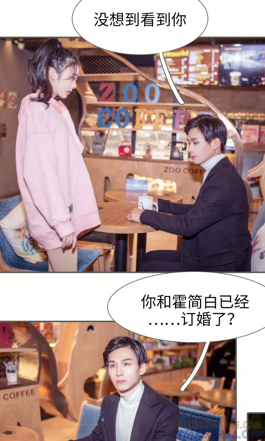 《油画中的少女》第39话 第13页