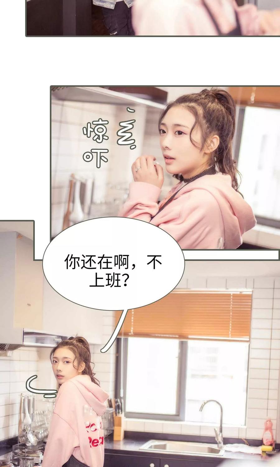 《油画中的少女》第39话 第4页