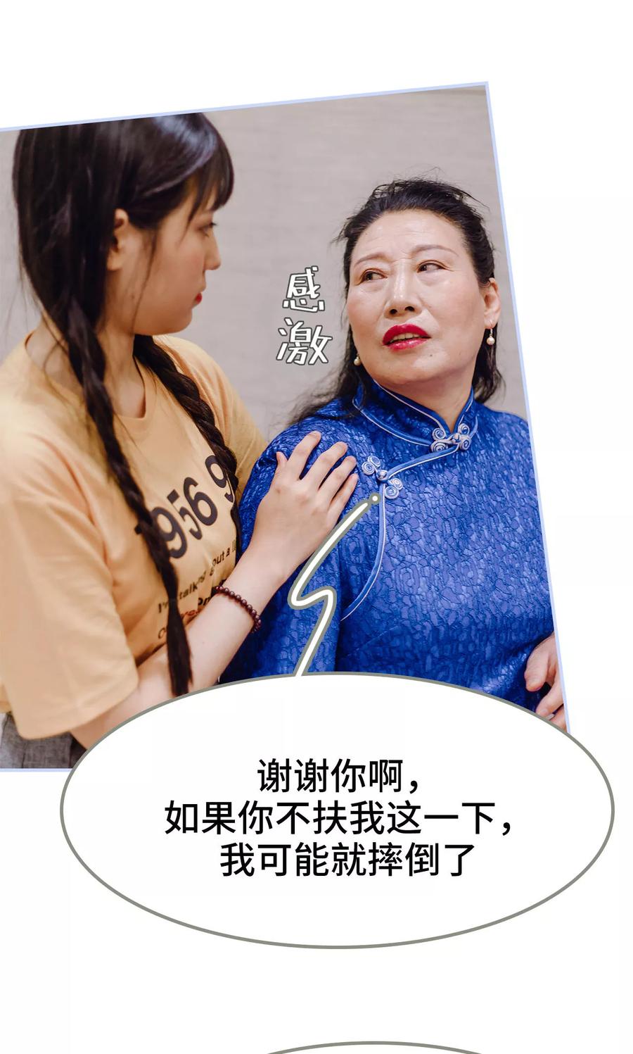 《男神攻略手册》第4话 第8页