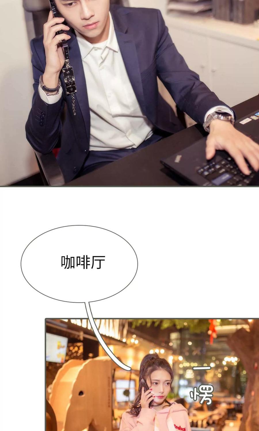 《油画中的少女》第40话 第4页
