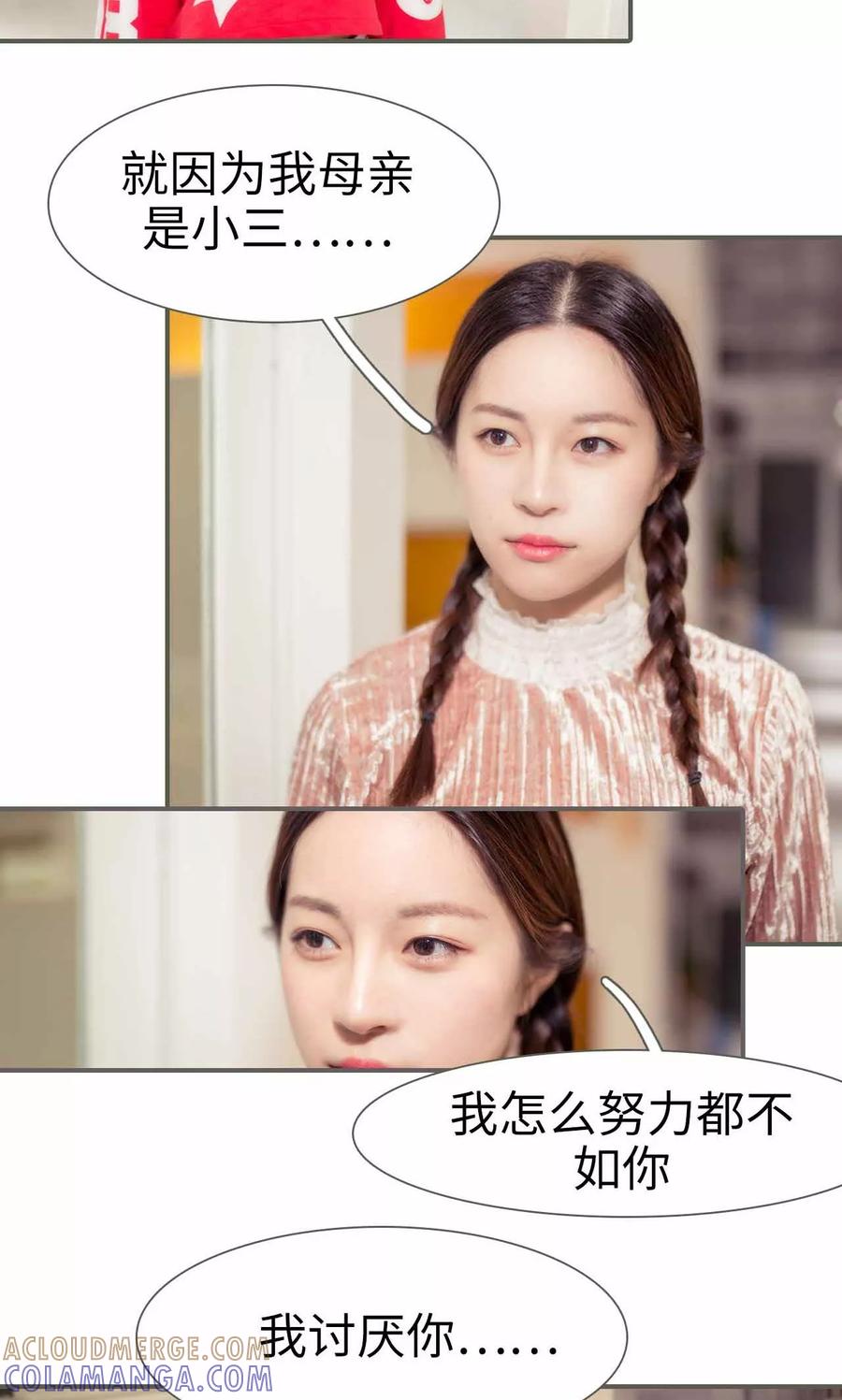 《油画中的少女》第41话 第15页