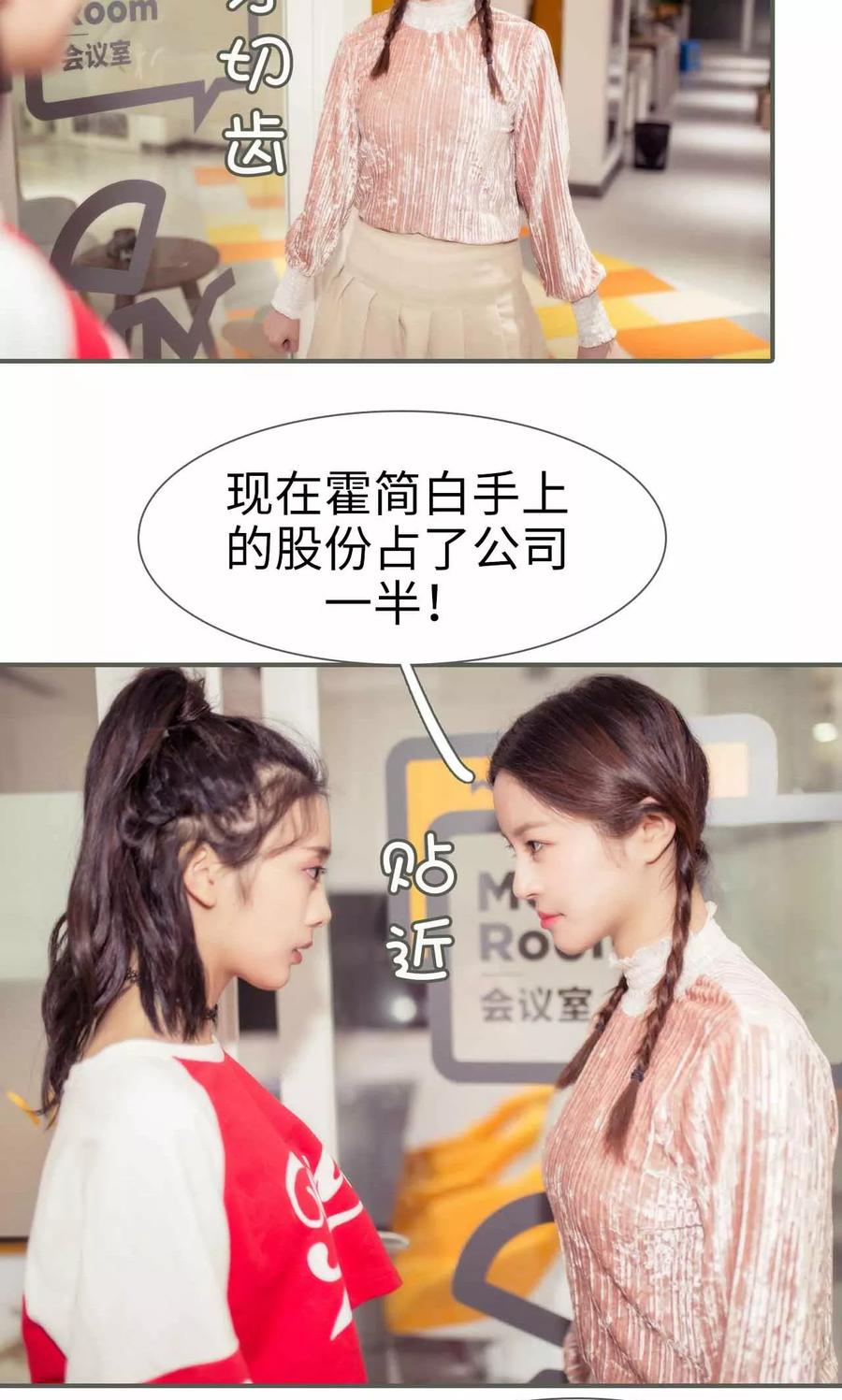 《油画中的少女》第41话 第10页