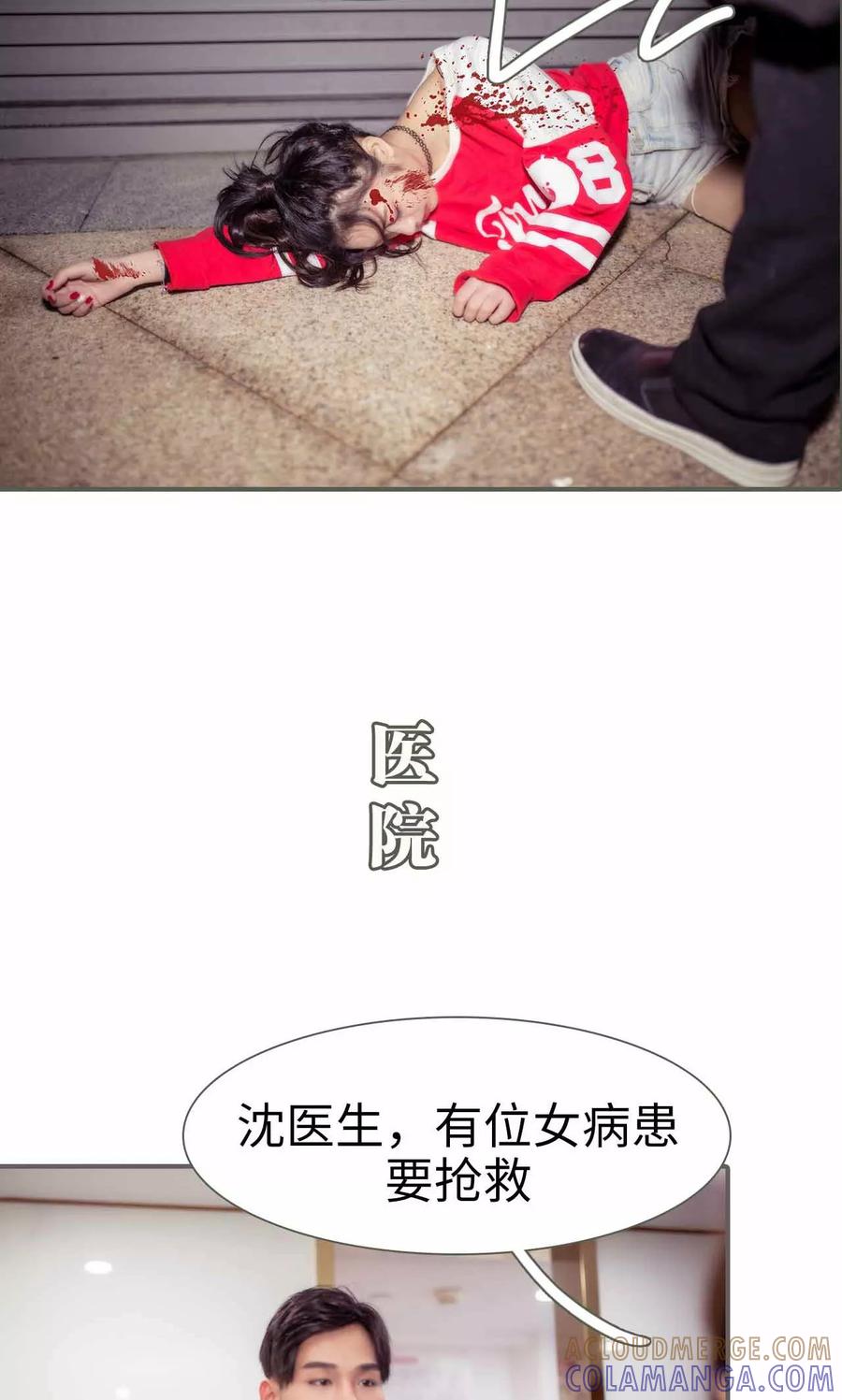 《油画中的少女》第43话 第7页