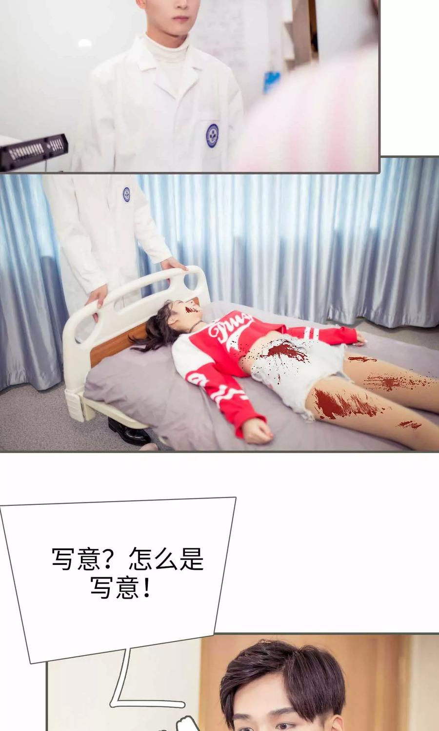 《油画中的少女》第43话 第8页