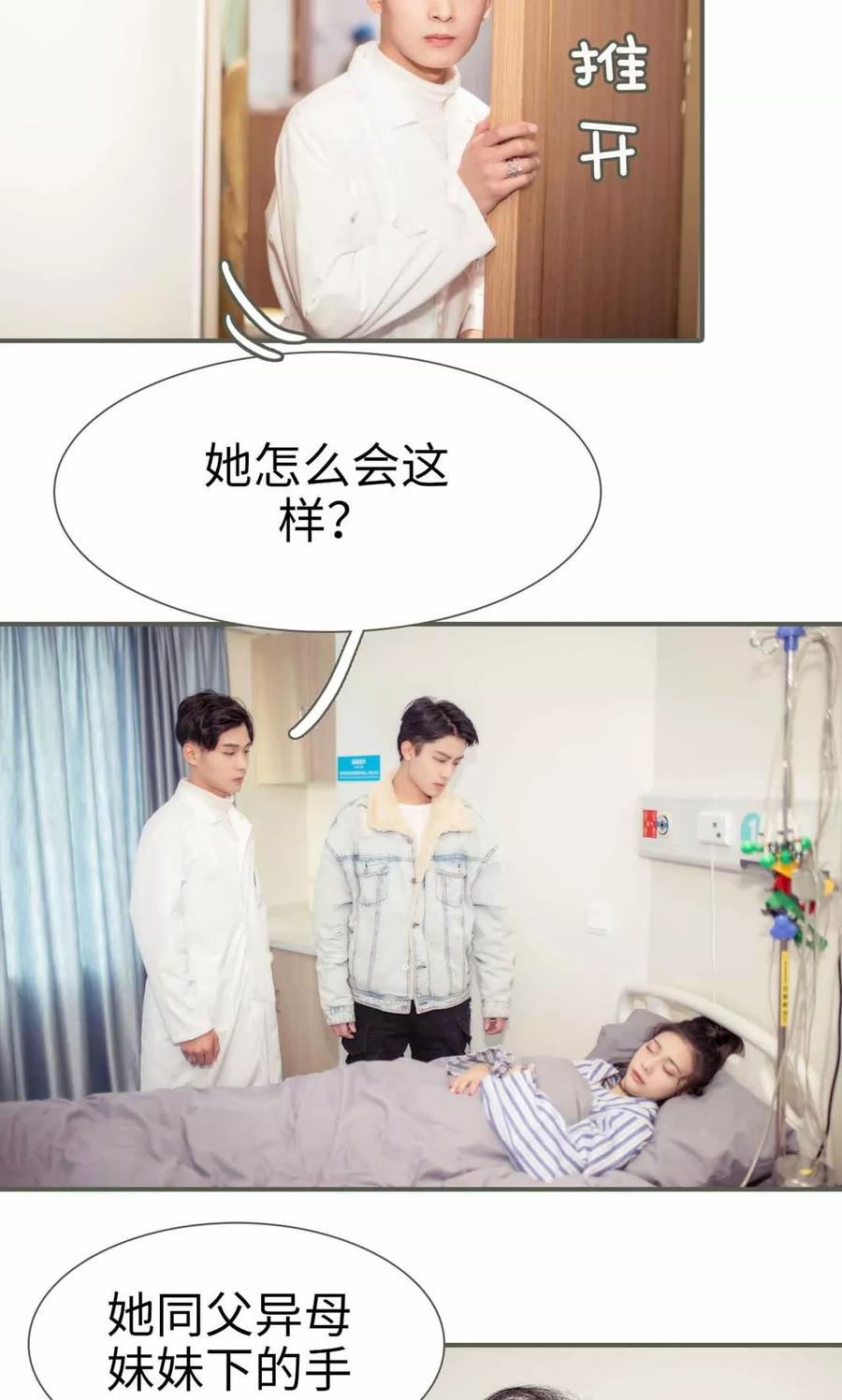 《油画中的少女》第44话 第4页
