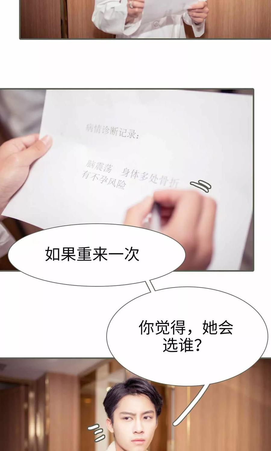 《油画中的少女》第44话 第20页