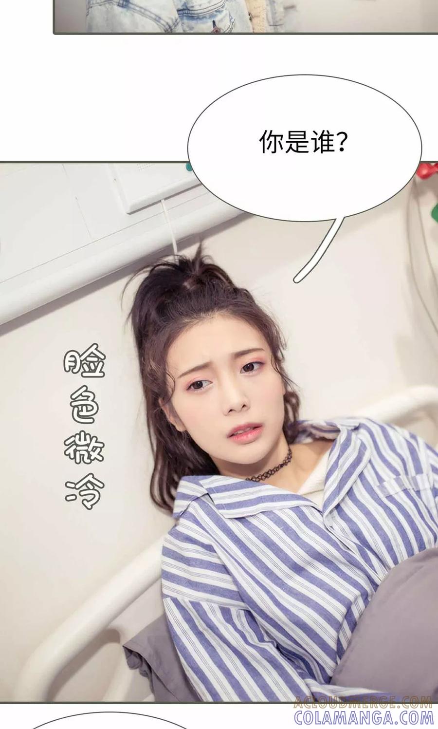 《油画中的少女》第44话 第11页