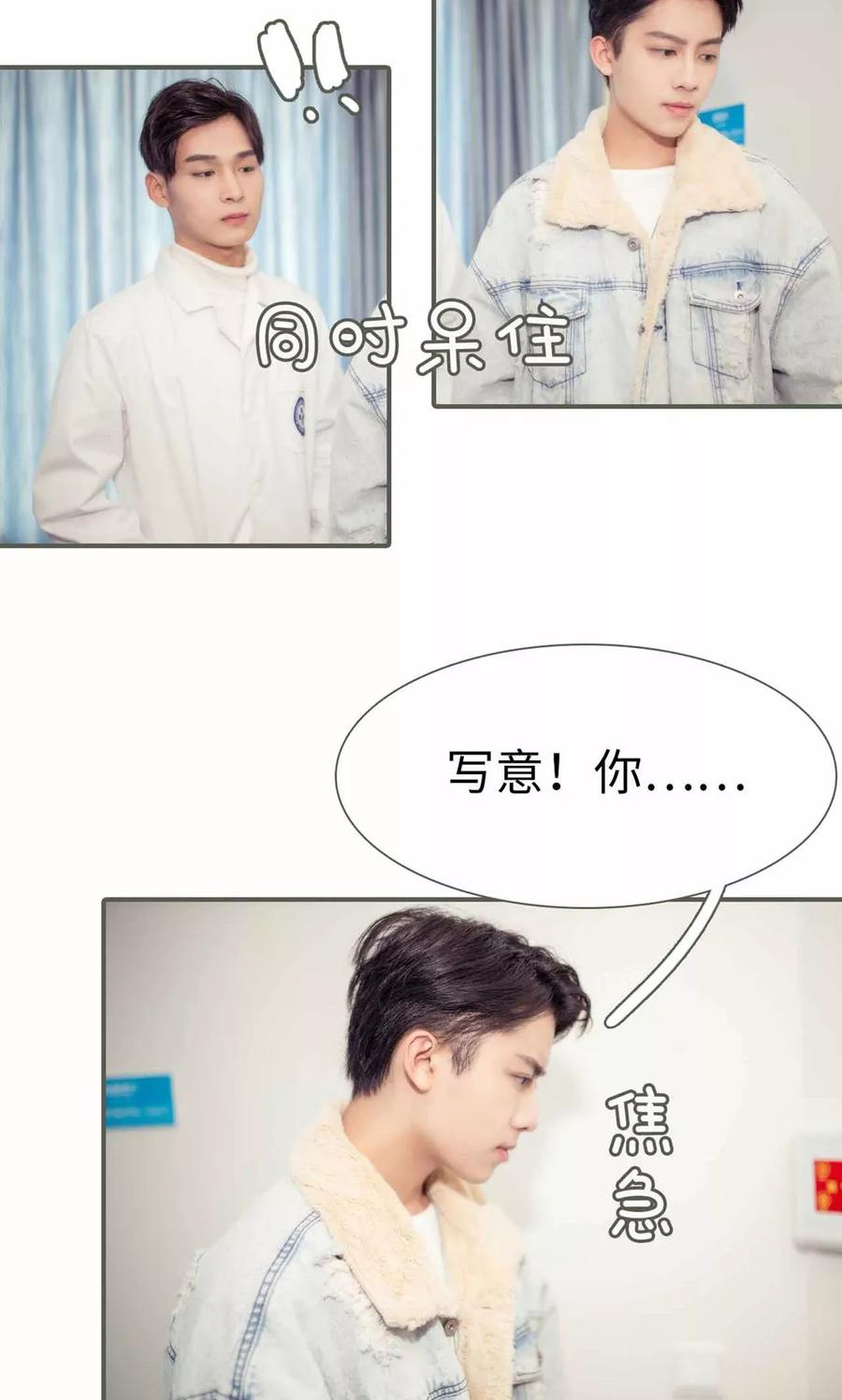 《油画中的少女》第44话 第10页