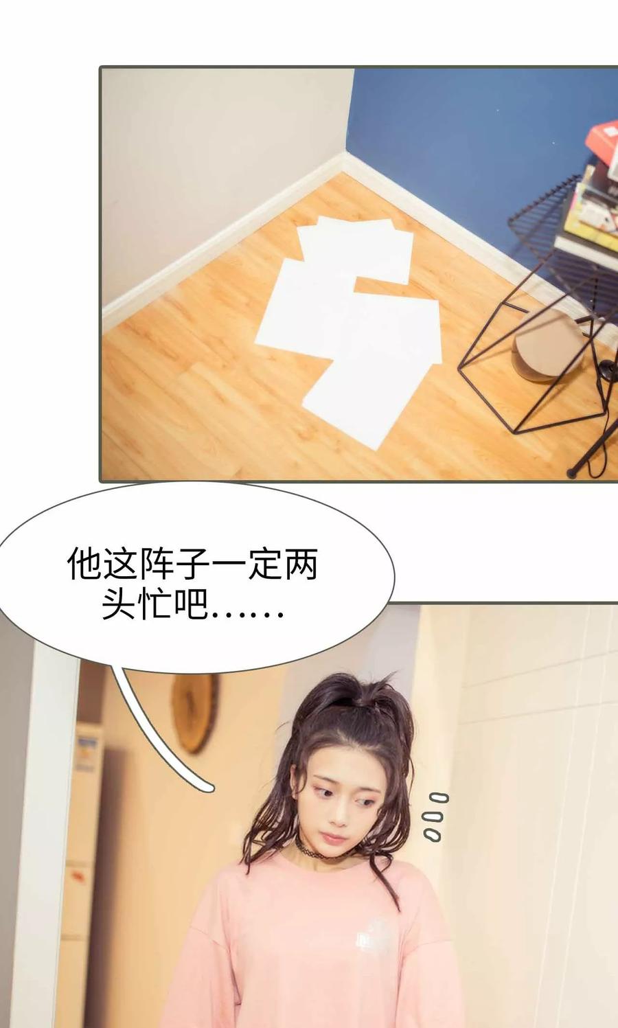 《油画中的少女》第47话 第14页