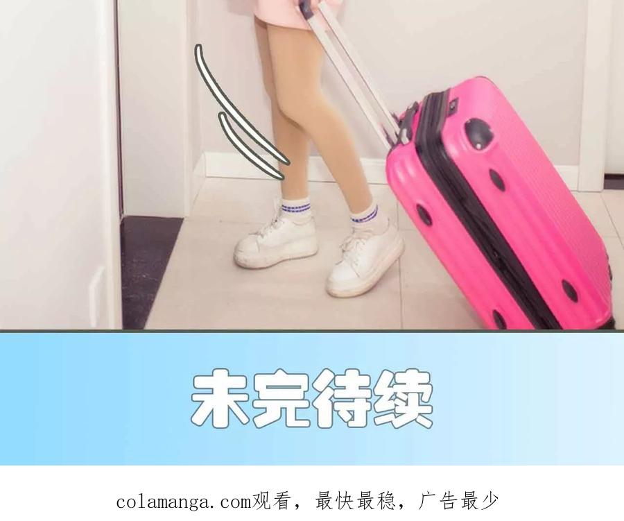 《油画中的少女》第48话 第18页