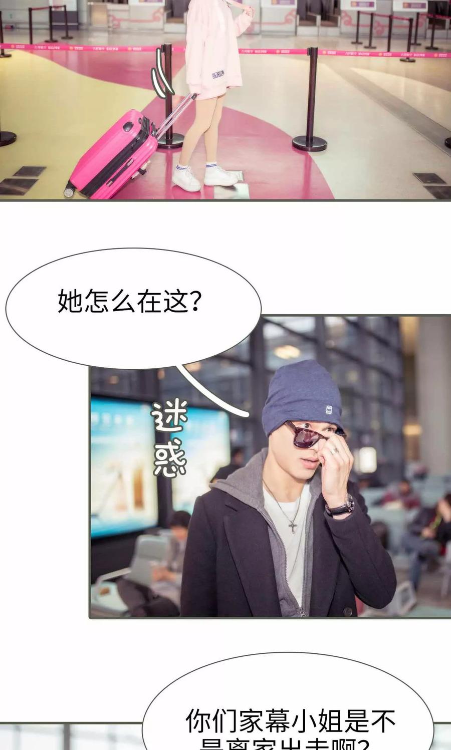 《油画中的少女》第49话 第2页