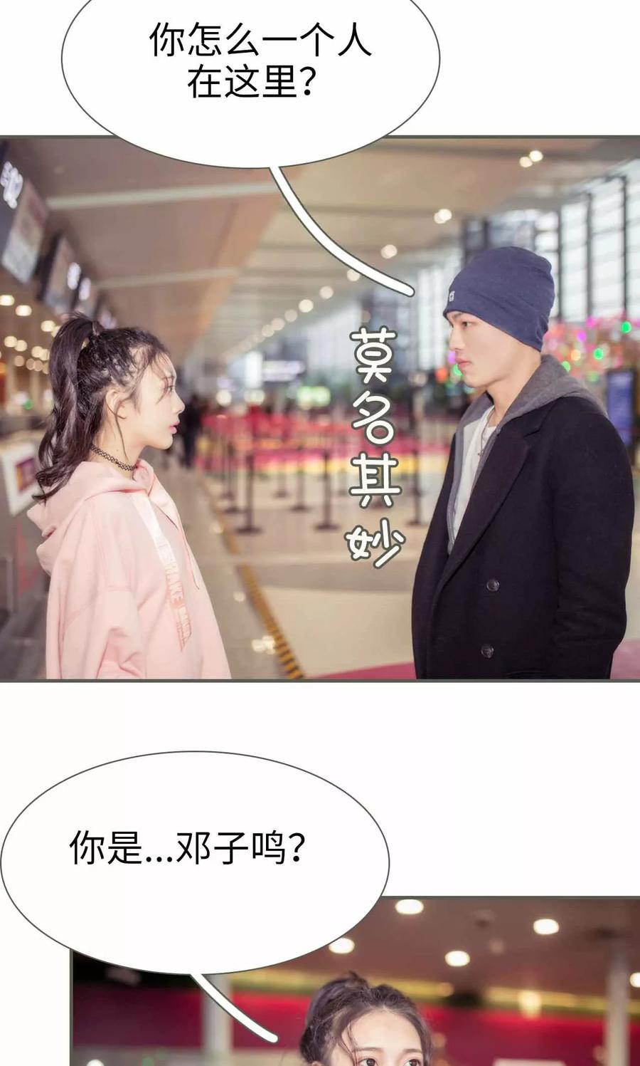 《油画中的少女》第49话 第6页