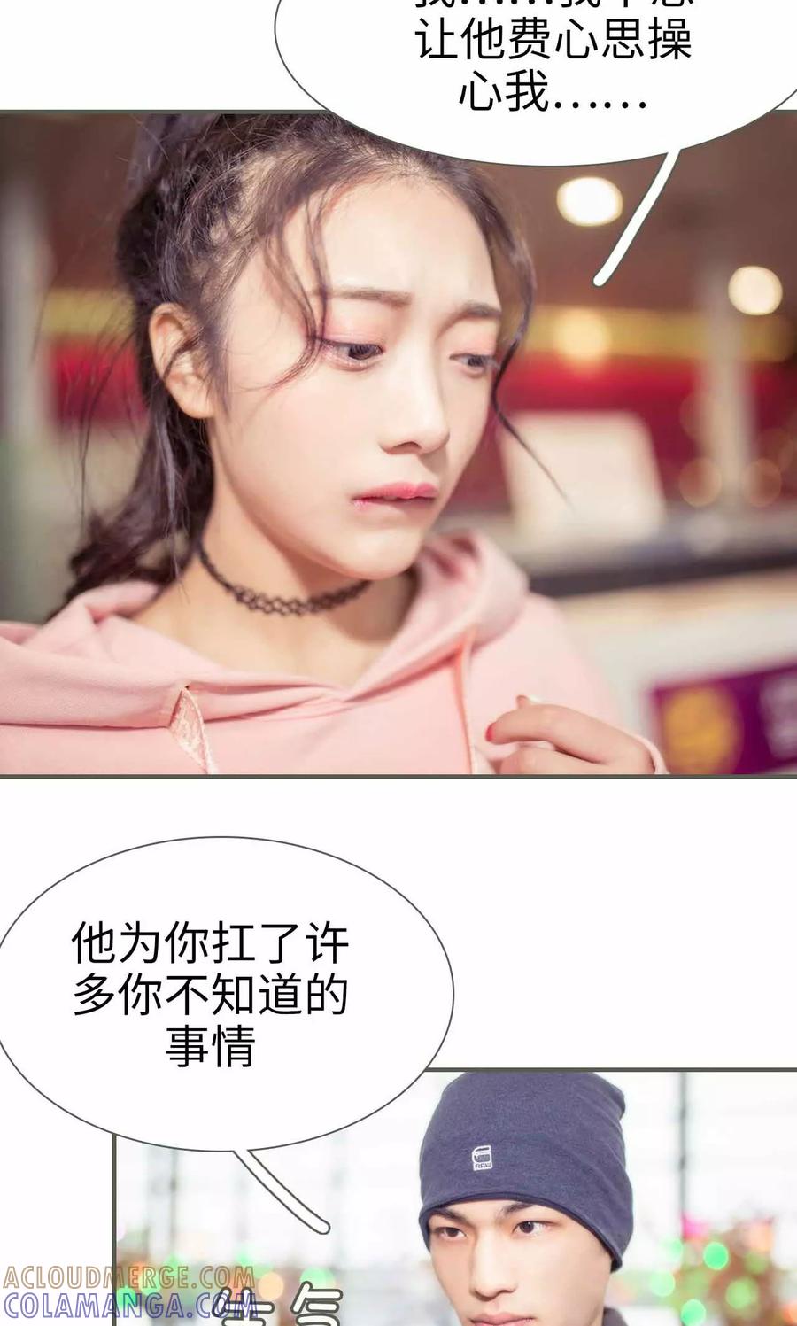 《油画中的少女》第49话 第11页